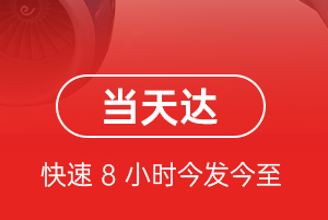 三明沙县空运代理航空货运公司【机场